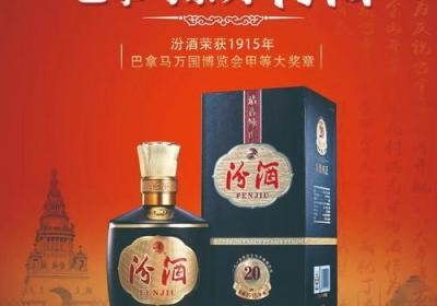 山西汾酒（山西汾酒厂股份有限公司官方网站）