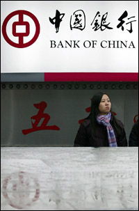 中国银行外币牌价（中国银行外汇牌价今日最新消息）,中国银行外币牌价（中国银行外汇牌价今日最新消息）,第3张